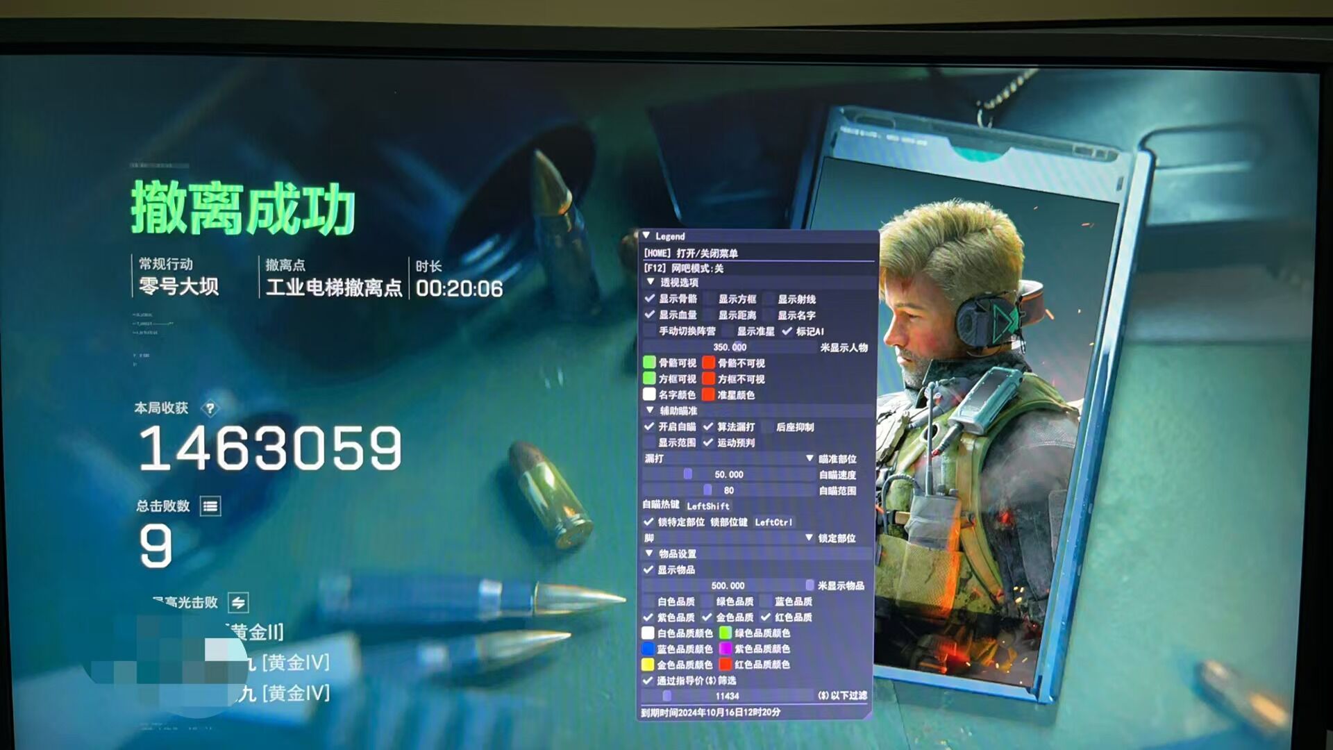 三角洲开挂免费神器 - 功能齐全｜长期稳定使用